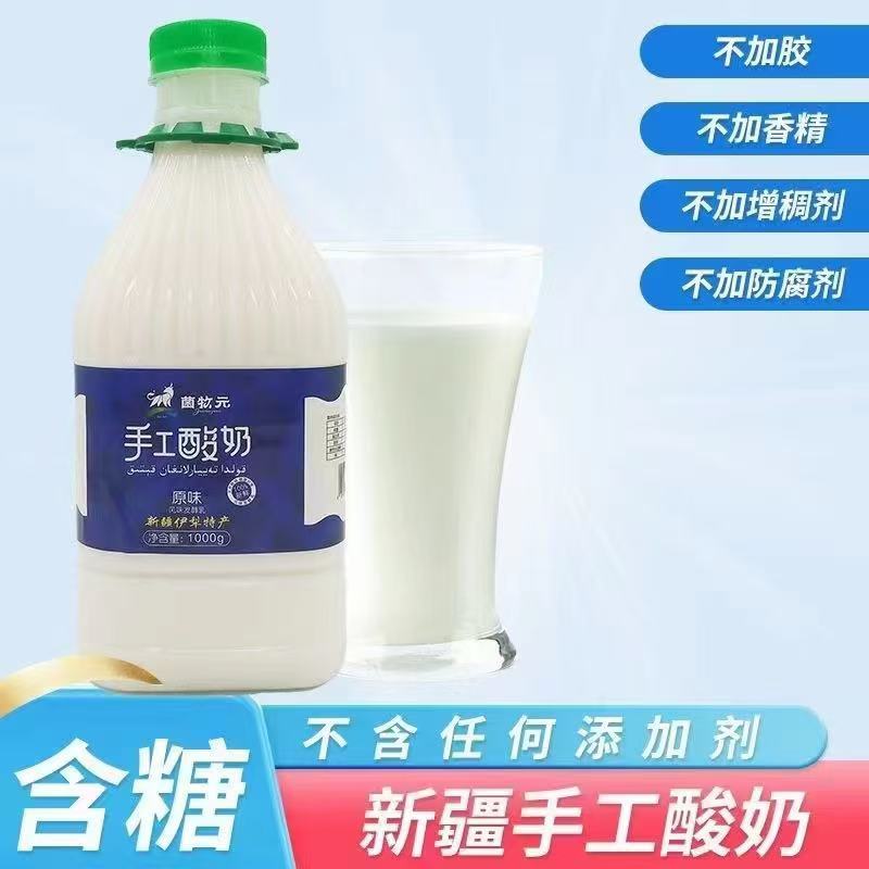 新疆手工酸奶0添加剂营养健康无糖酸奶菌牧元1公斤奶皮子