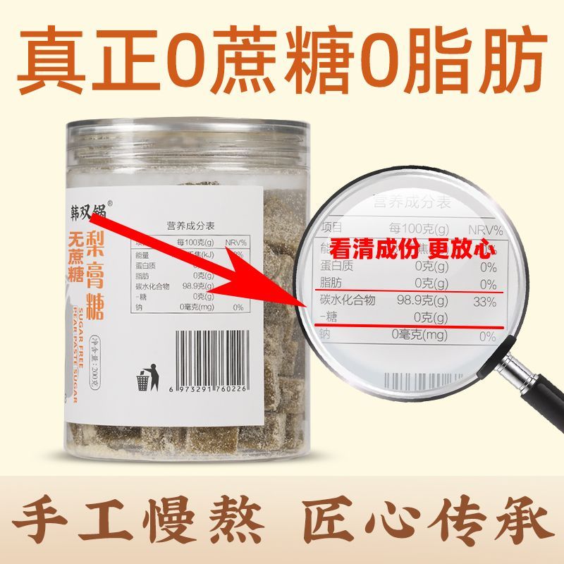 无蔗糖百草梨膏糖0脂肪罗汉果胖大海甘草清润薄荷味手工硬质糖果