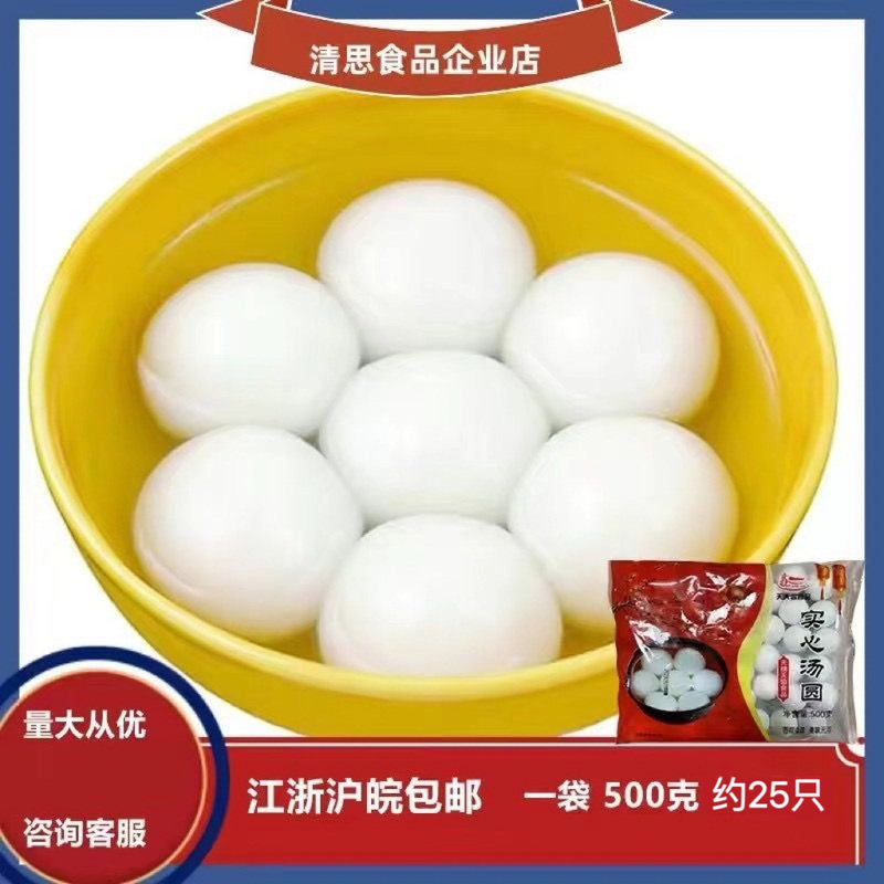 无蔗糖无馅实心汤圆速冷冻早餐蒸煎面食原味健康方便预制袋装包邮