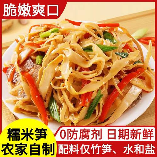 糯米笋嫩笋尖江西特产碳烤竹笋丝新鲜脆笋免泡发下饭菜网红小吃