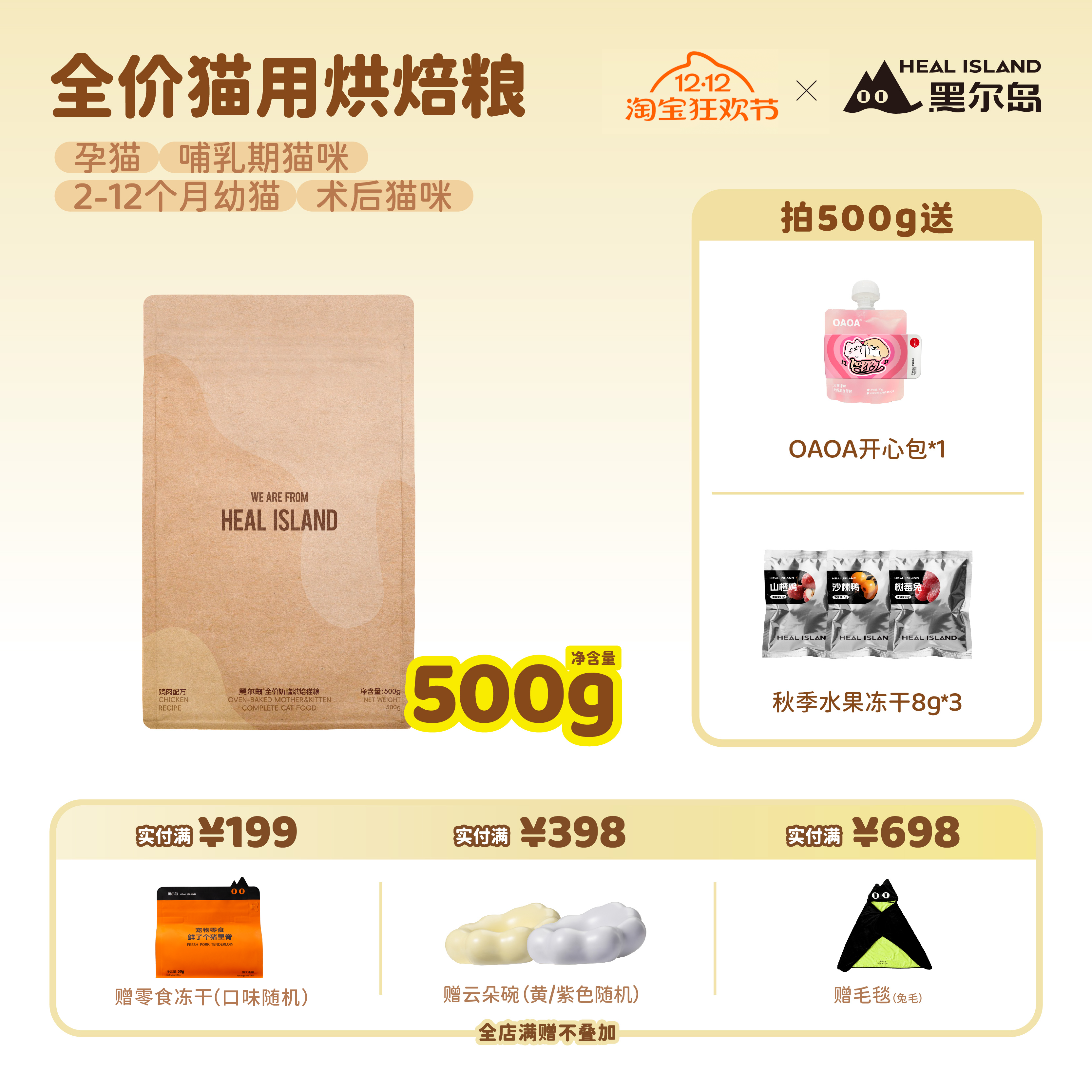 黑尔岛繁育猫粮8kg鲜肉奶糕烘焙猫粮全阶段增肥长肉发腮全期猫粮