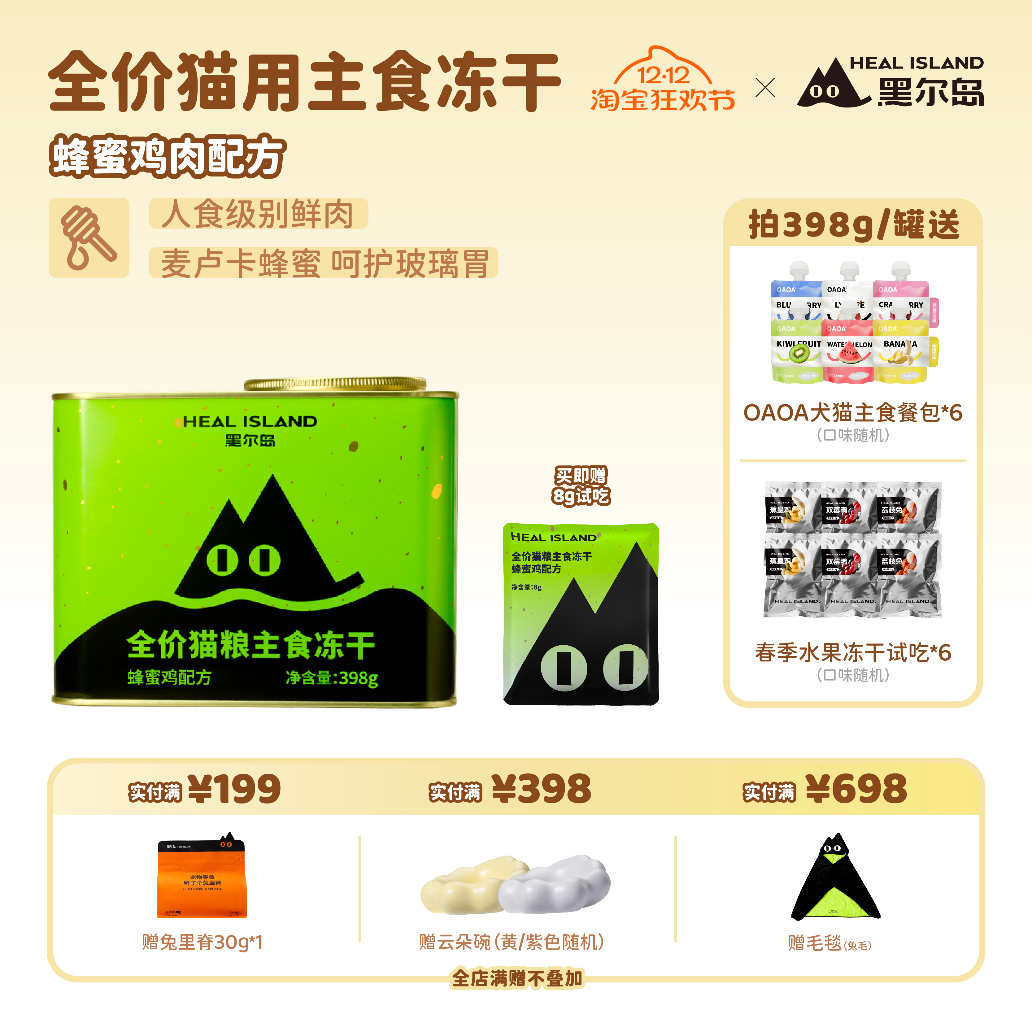 黑尔岛单肉源鲜鸡肉猫咪主食冻干