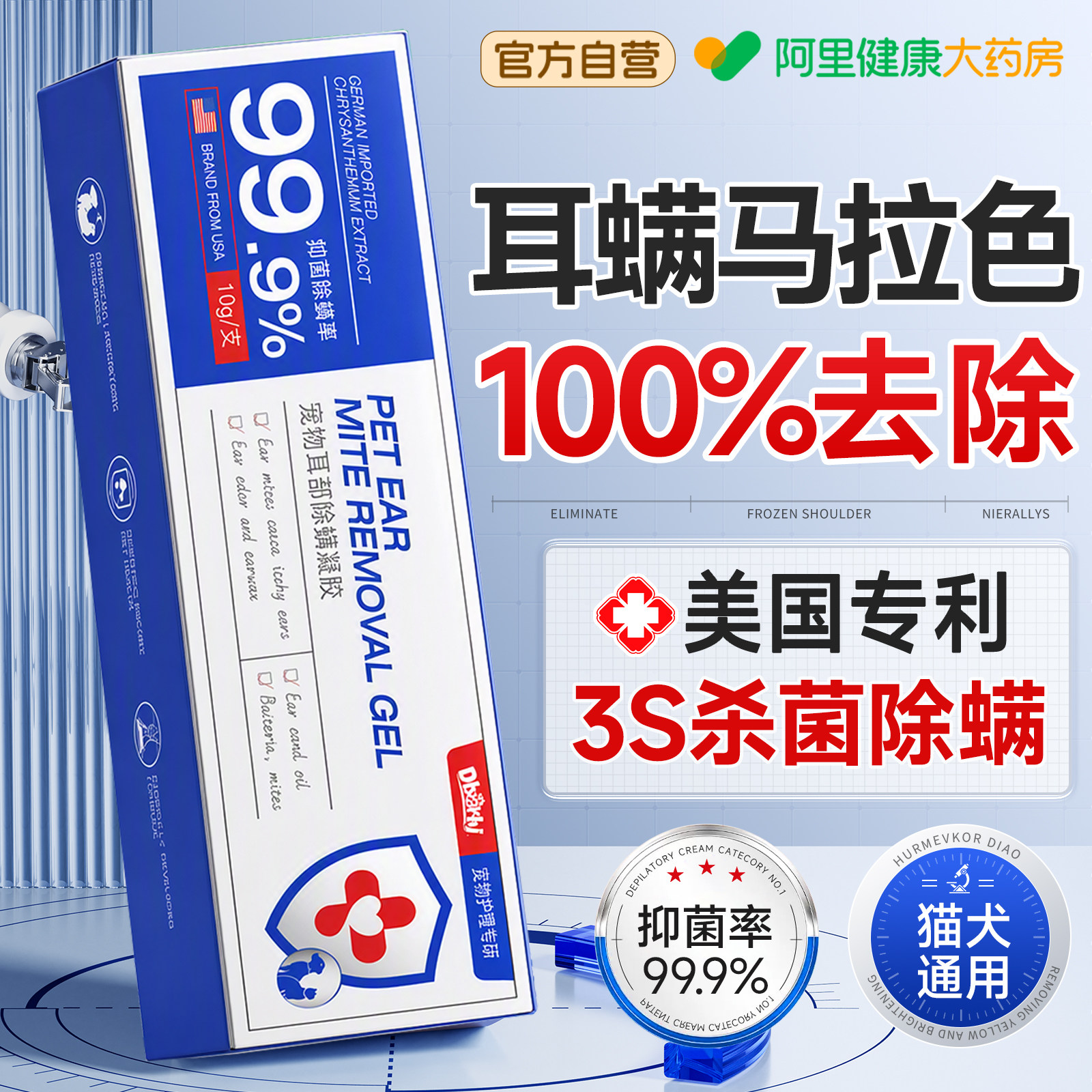 宠物洗耳液猫咪耳螨专用狗狗滴耳液耳朵止痒耳漂清洁中耳马拉色菌