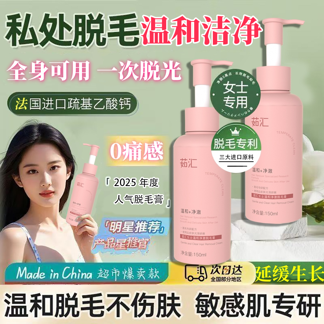 女士私处脱毛膏私密处去脱阴毛腋下腿毛手毛私护特殊部位专用