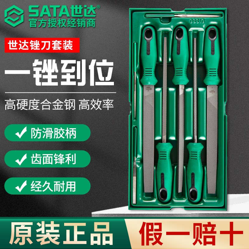世达锉刀八件套组套工业级品质