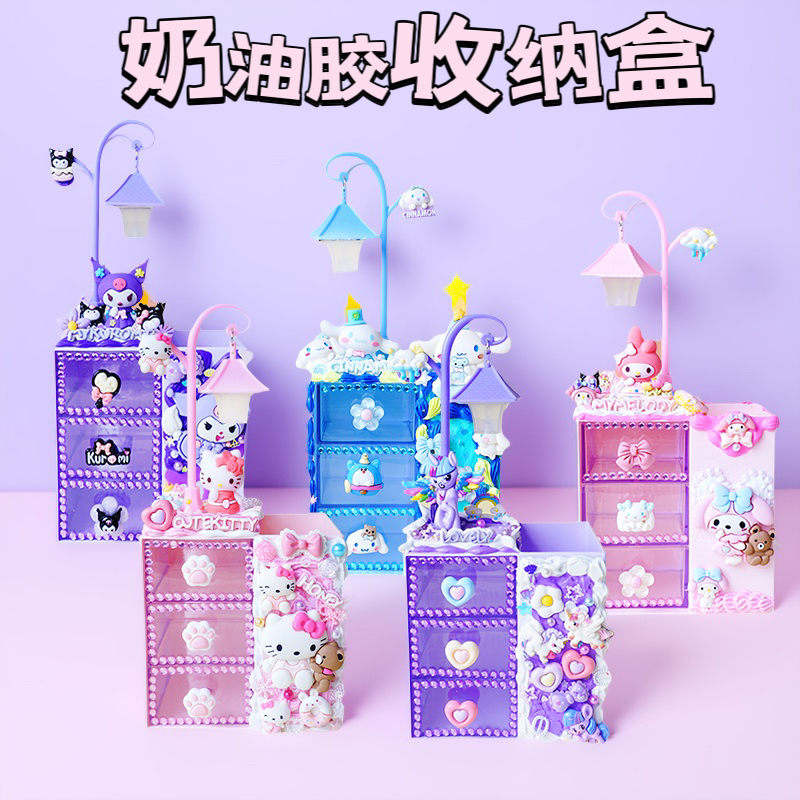 多层路灯笔筒收纳盒奶油胶diy材料包儿童创意手工制作礼物可爱