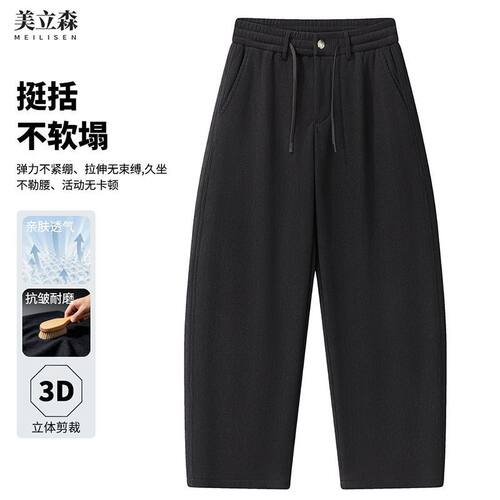 美立森2026新款男士裤子高档运动裤宽松大码阔腿休闲弯刀裤GS2063