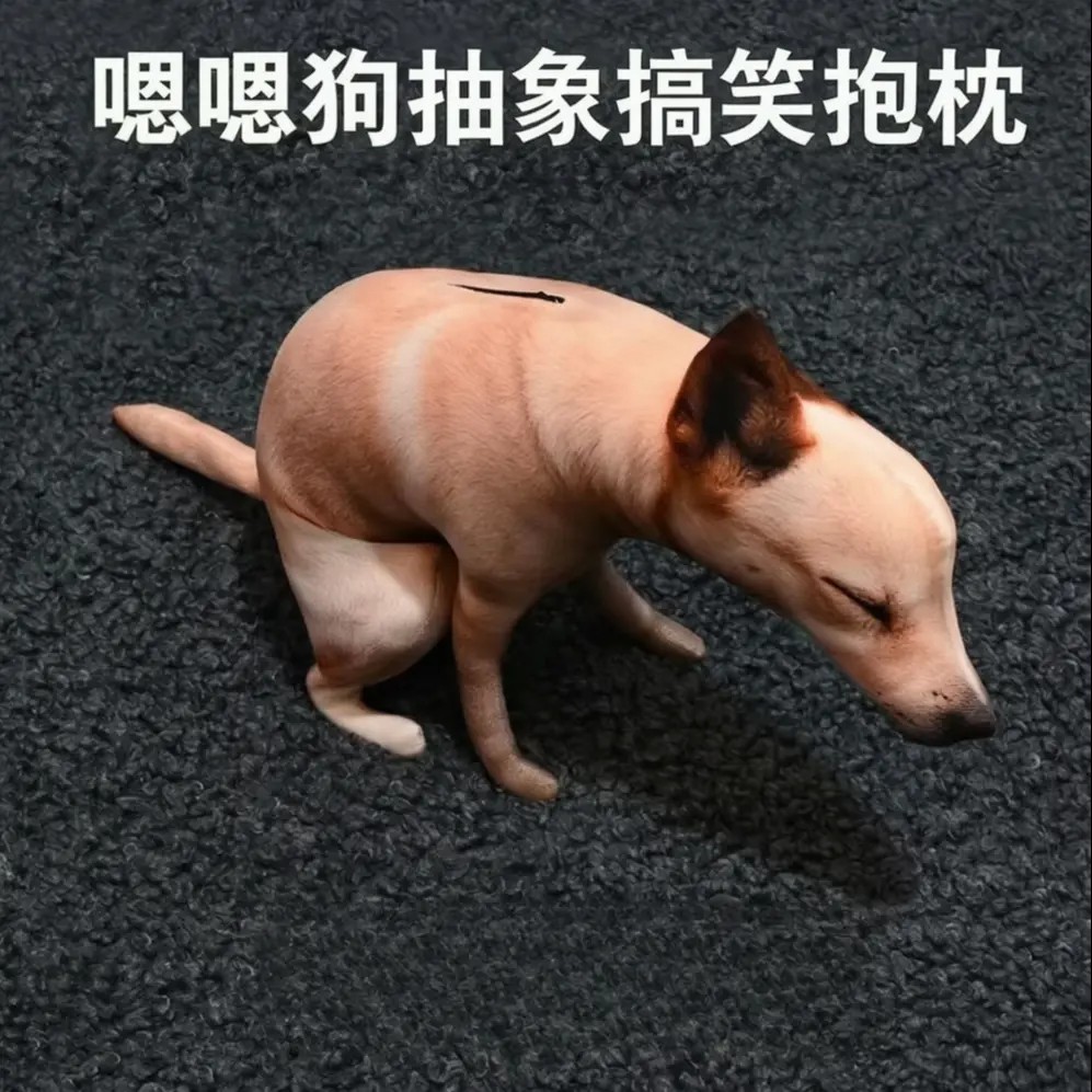 【视频款】搞怪拉屎狗玩偶创意抱枕办公室整蛊摆件送朋友抽象