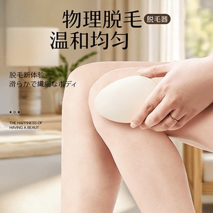 脱毛清洁器男女士温和不伤肤水洗脱毛仪工具无痛脱毛迷你便携