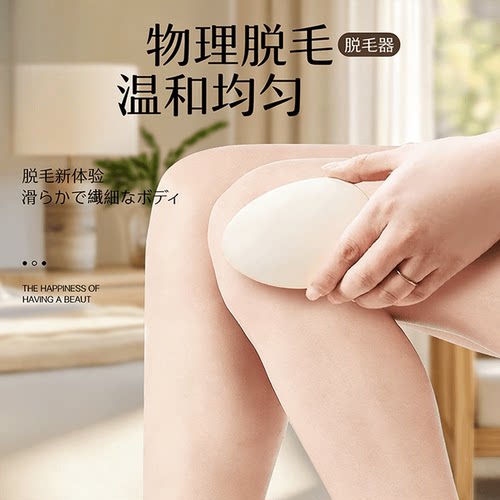 脱毛清洁器男女士温和不伤肤水洗脱毛仪工具无痛脱毛迷你便携
