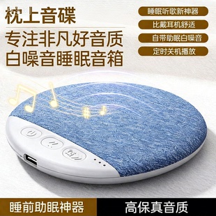 枕上音碟听歌神器Q1超薄助眠蓝牙音箱【超越耳机】高动态音质