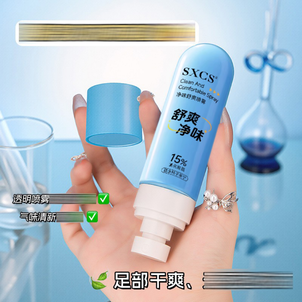 【下单立减50】KYTY净味舒爽喷雾便携去异味脚臭留香足部护理