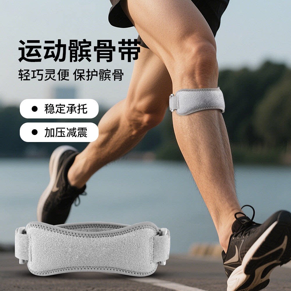 髌骨带运动加压专业户外跑步健身护膝盖专用男半月板减震护具女