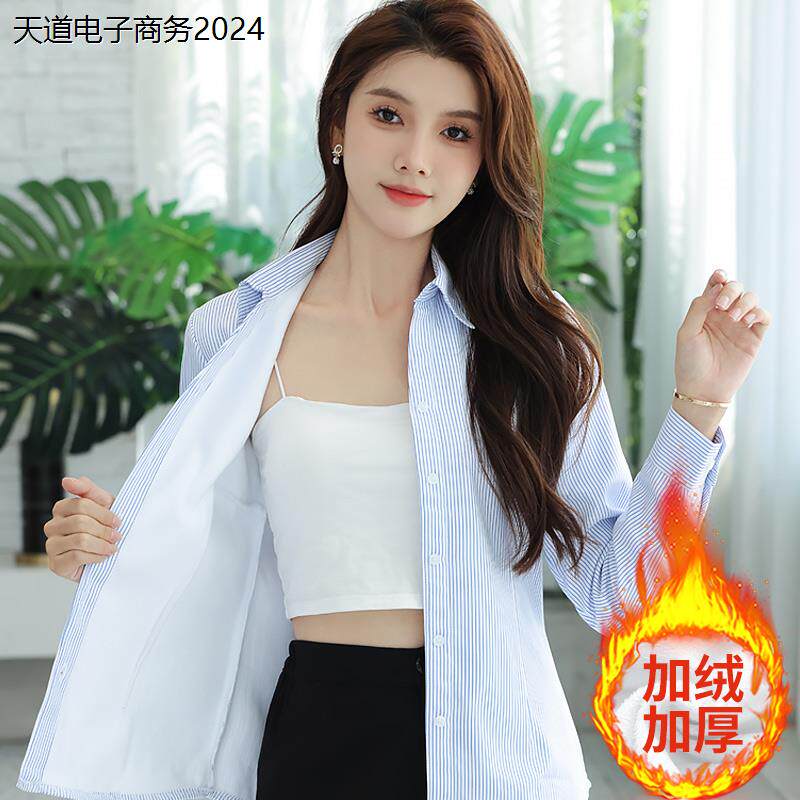 蓝白条纹衬衫女加绒长袖