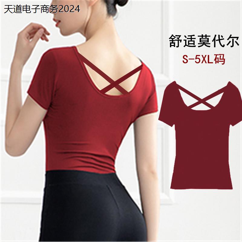 拉丁舞蹈练功服上衣莫代