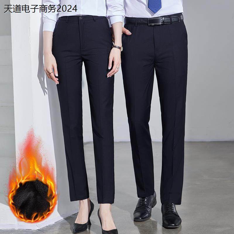 加绒西装裤男女酒店工作裤直筒长裤子秋冬季保暖加厚职业西裤