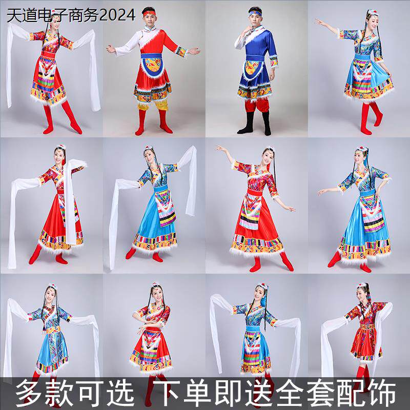 新款少数民族服饰藏族舞
