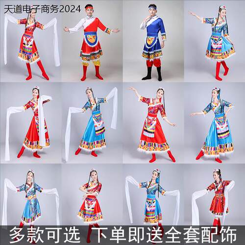 新款少数民族服饰藏族舞