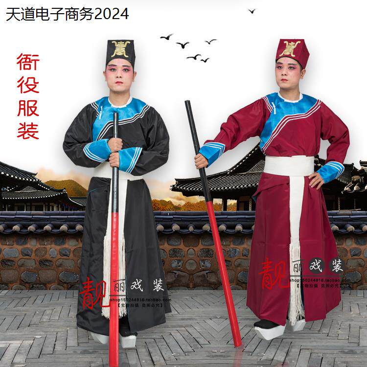 戏剧曲京剧衙役服装捕快