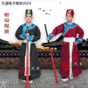 戏剧曲京剧 衙役服装捕快捕头公差解差官差表演出服道具帽素衣