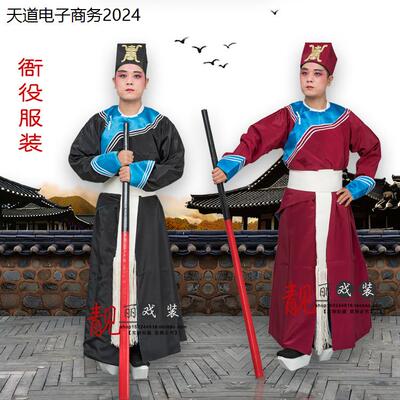 戏剧曲京剧衙役服装捕快