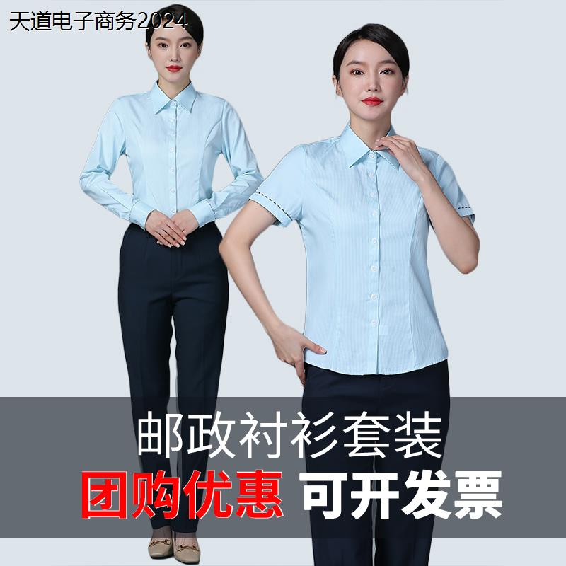 夏季短袖衬衫女邮政储蓄