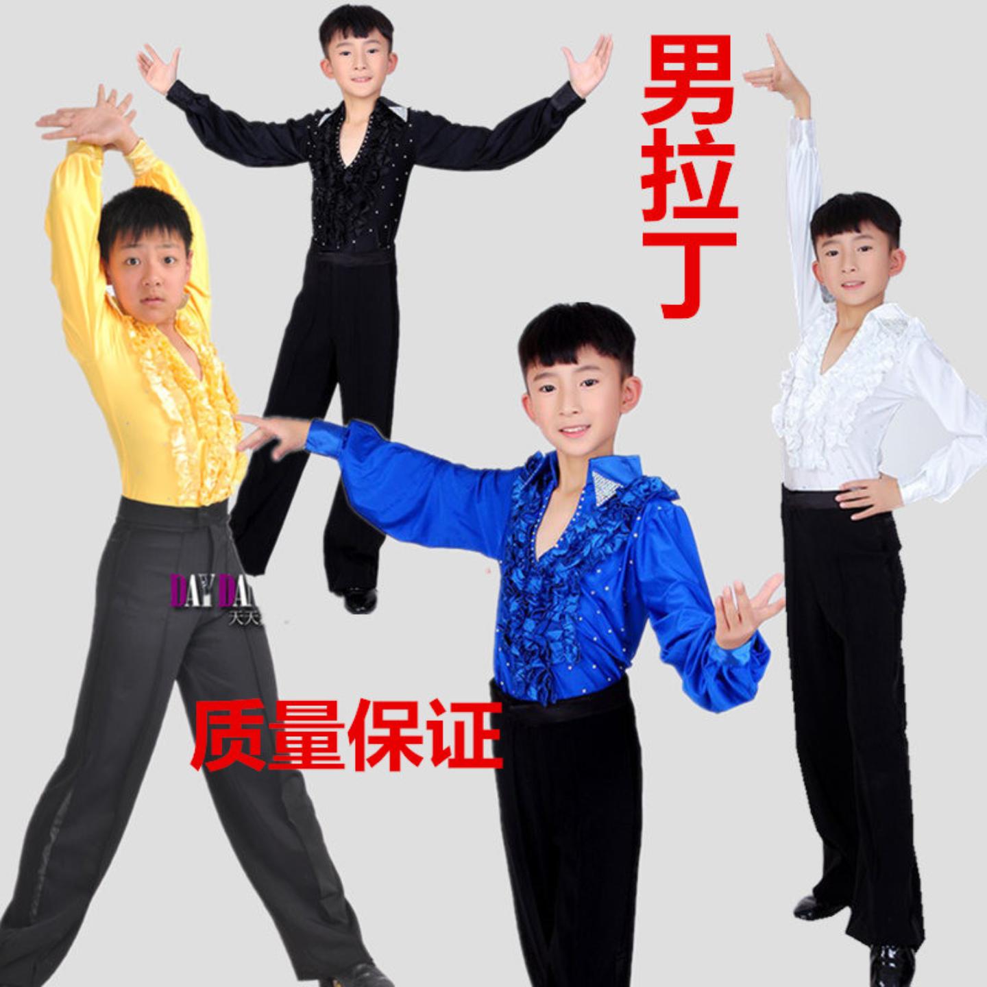 新款男童拉丁舞服装少儿童舞蹈