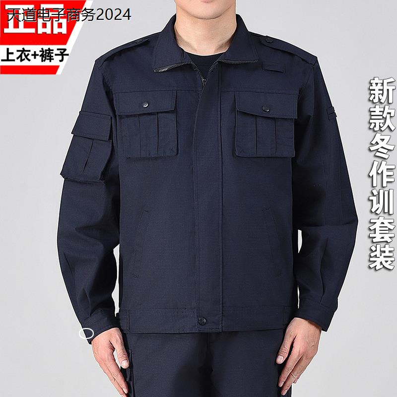 正品作训网格保安夏季服