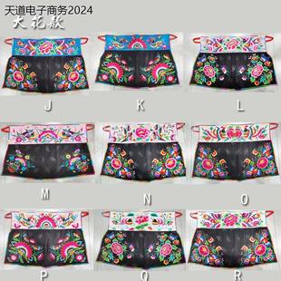 巧苗儿少数民族风围裙生活围腰刺绣苗族土家族瑶族布依族百搭腰带