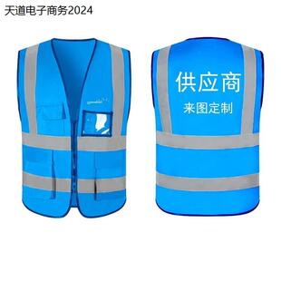 立讯精密供应商马甲定制地推衣服宣传推广工作服装反光背心