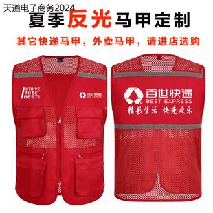 夏季百世快递反光马甲定制外卖工作服志愿者背心logo
