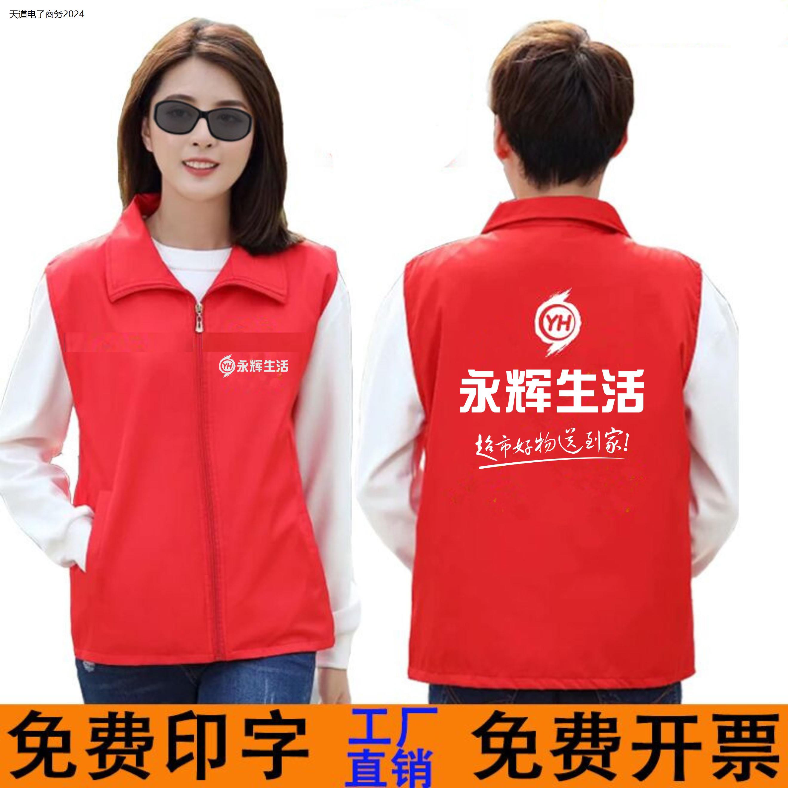 永辉生活工作服马甲背心