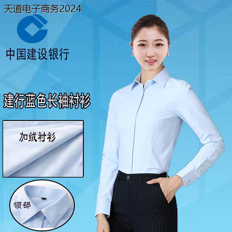 建设长袖浅蓝色白色加绒