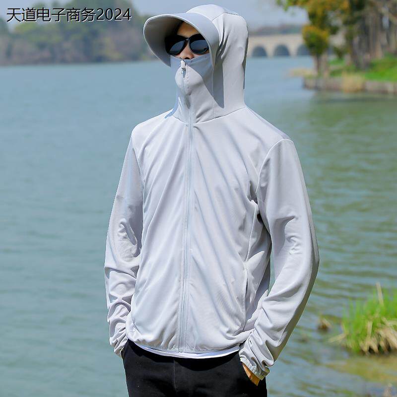 夏季男士防晒衣外套超薄