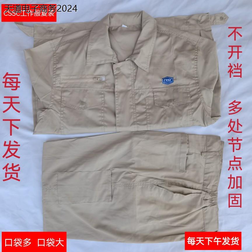 CS中船集团外高桥船厂江