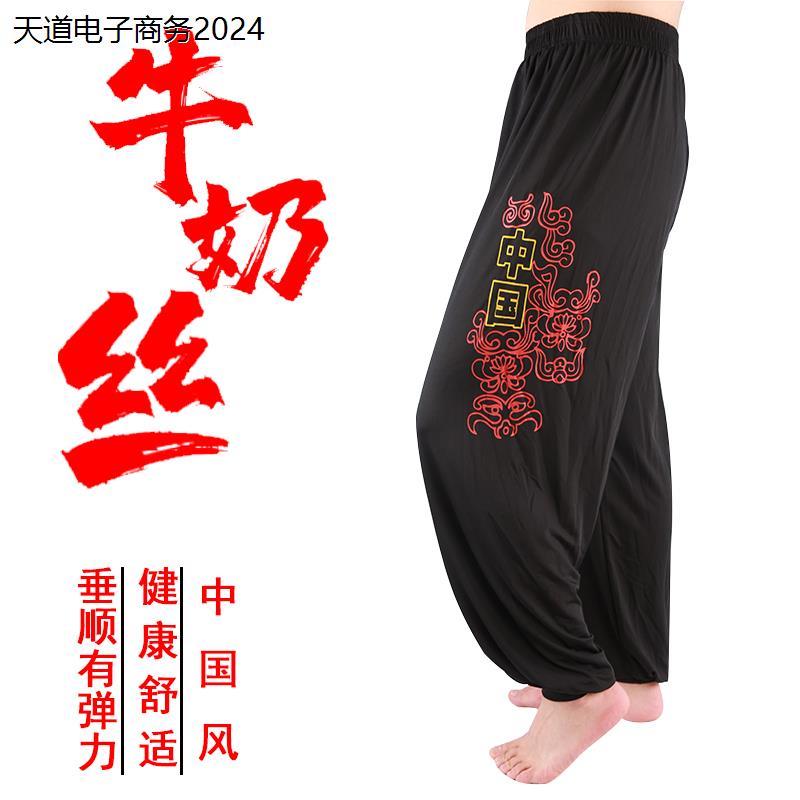 牛奶丝垂感灯笼裤冰感太