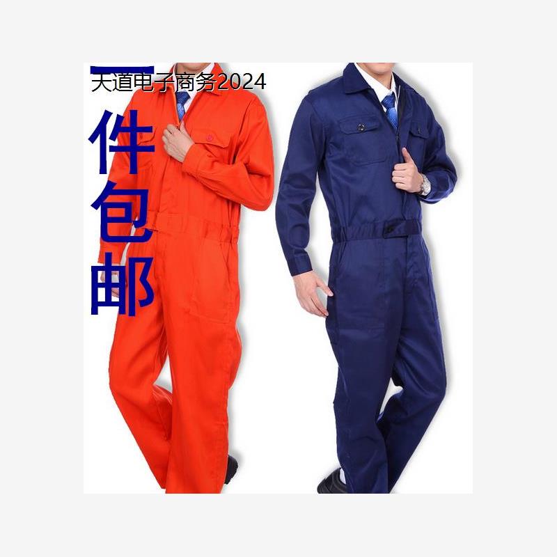 全成涤卡连体工作服套装