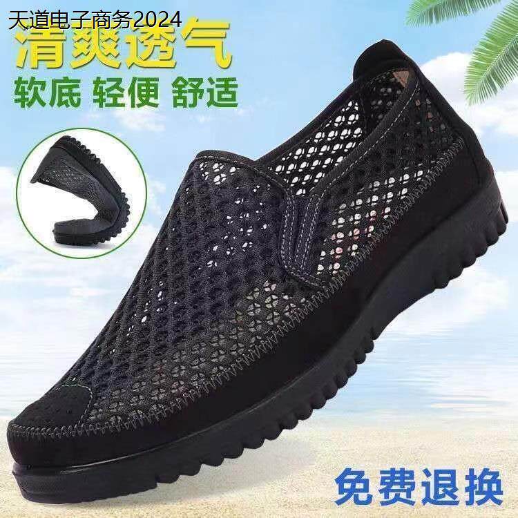 老北京布鞋网鞋男上班防
