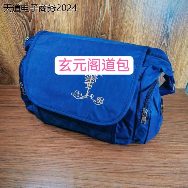 道薇讳刺绣五岳真形单肩