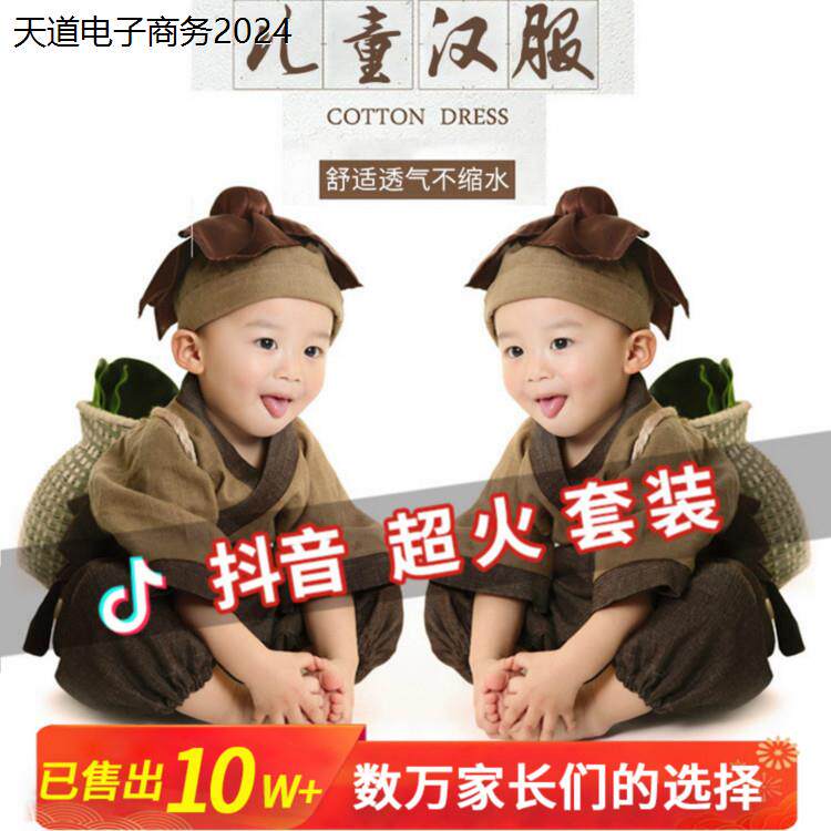 儿童汉服男童小和尚男宝