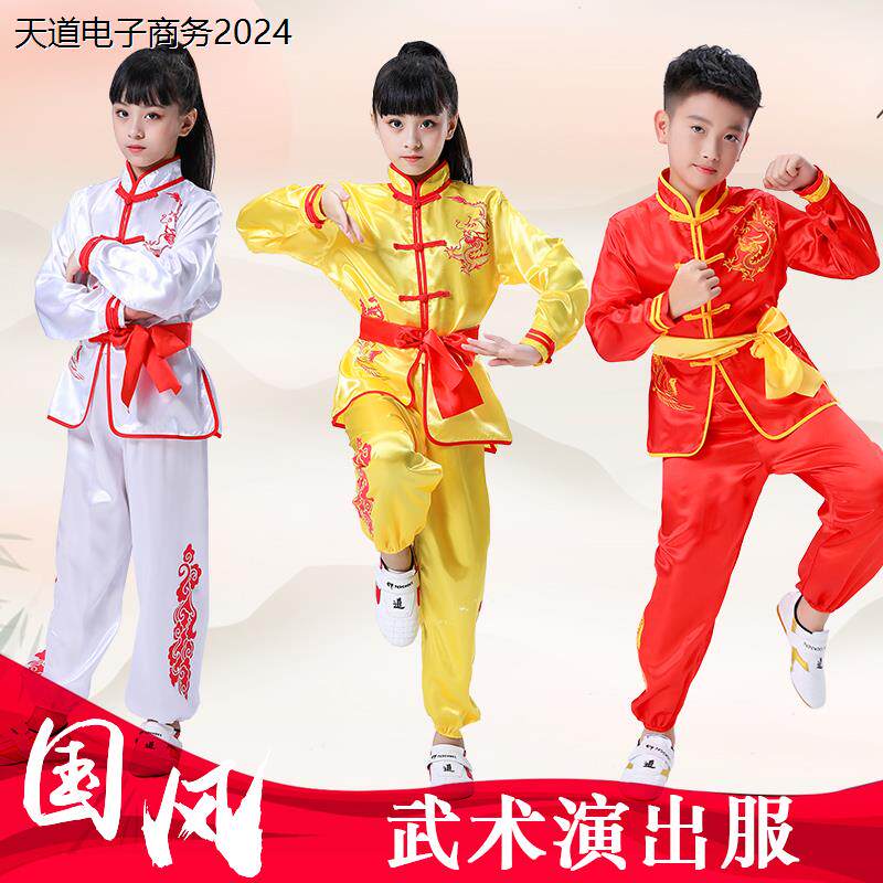 儿童武术表演服男女童幼