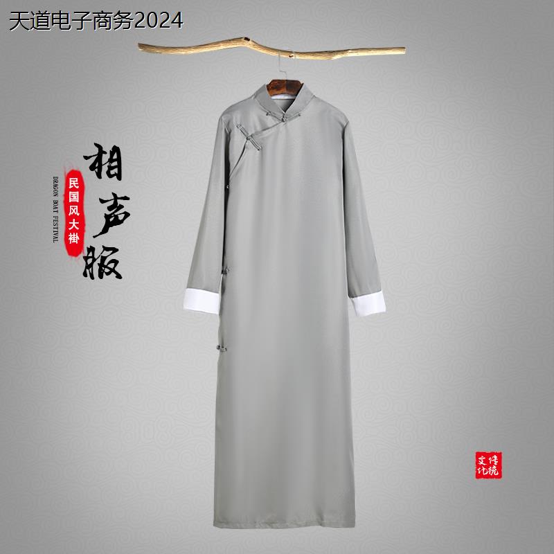 相声服大褂演出服民国学