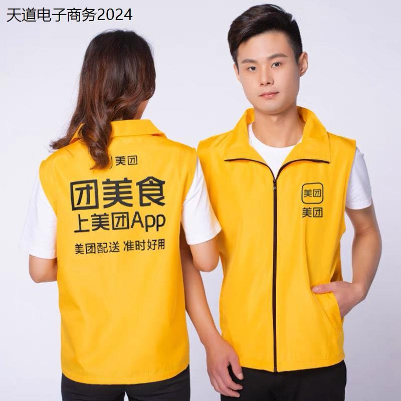美团外卖衣服夏天短袖骑