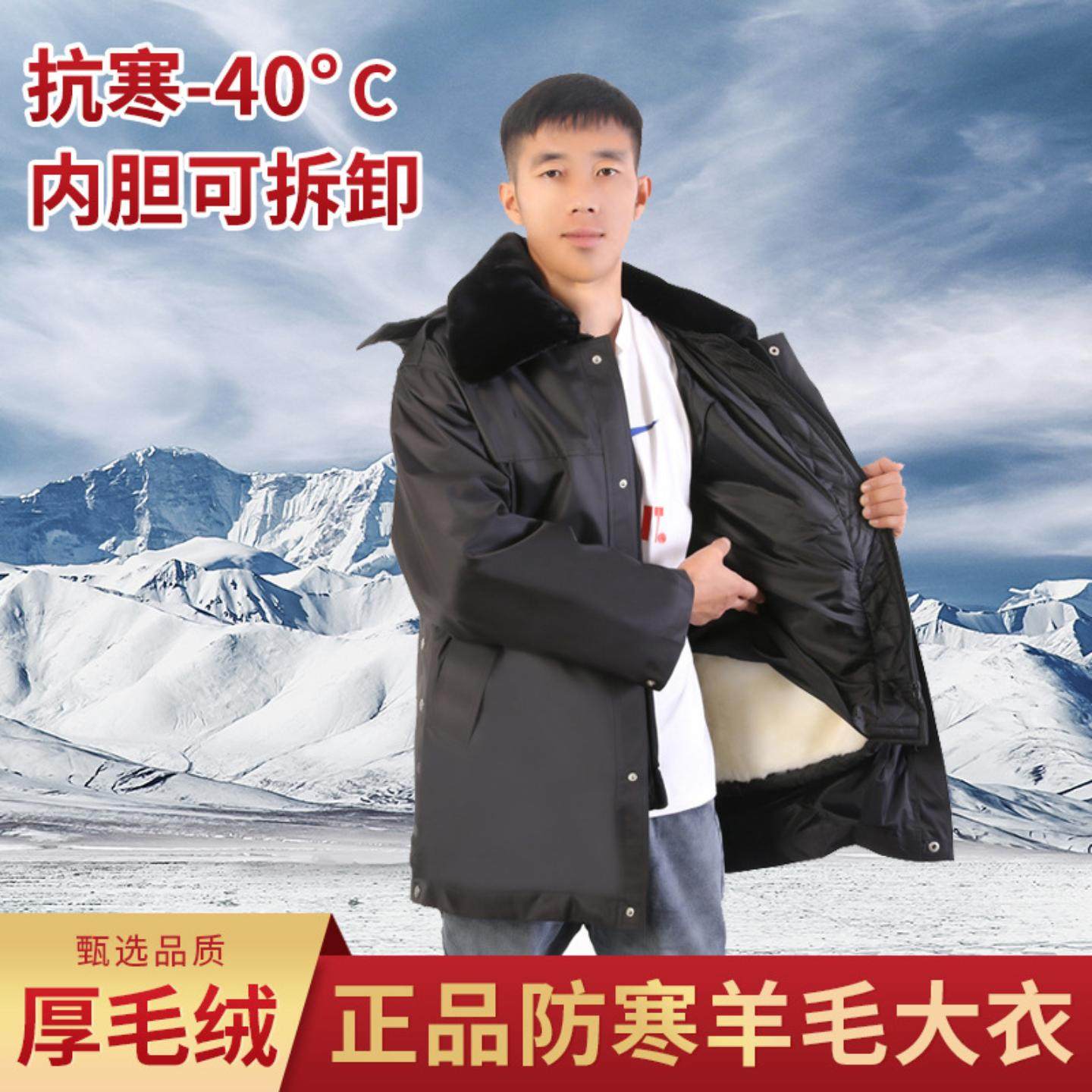 真羊毛军大衣户外多功能防寒服羊毛内胆勤务大衣羊毛保安大衣加厚