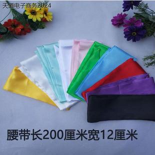 太极拳武术表演服秧歌跳舞丝绸长彩带混天绫红色宽腰带儿童双层