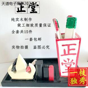 戏曲道具木质文房四宝整套正堂戏曲舞台演出公堂用品衙门县官升堂