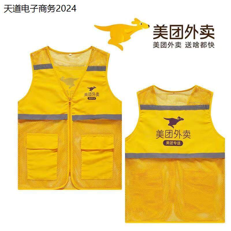 2024新款美团外卖骑手装