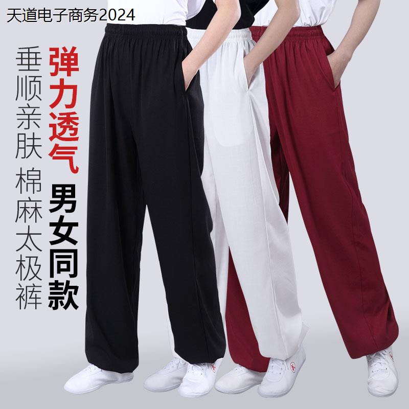 太极裤男女夏季棉麻透气