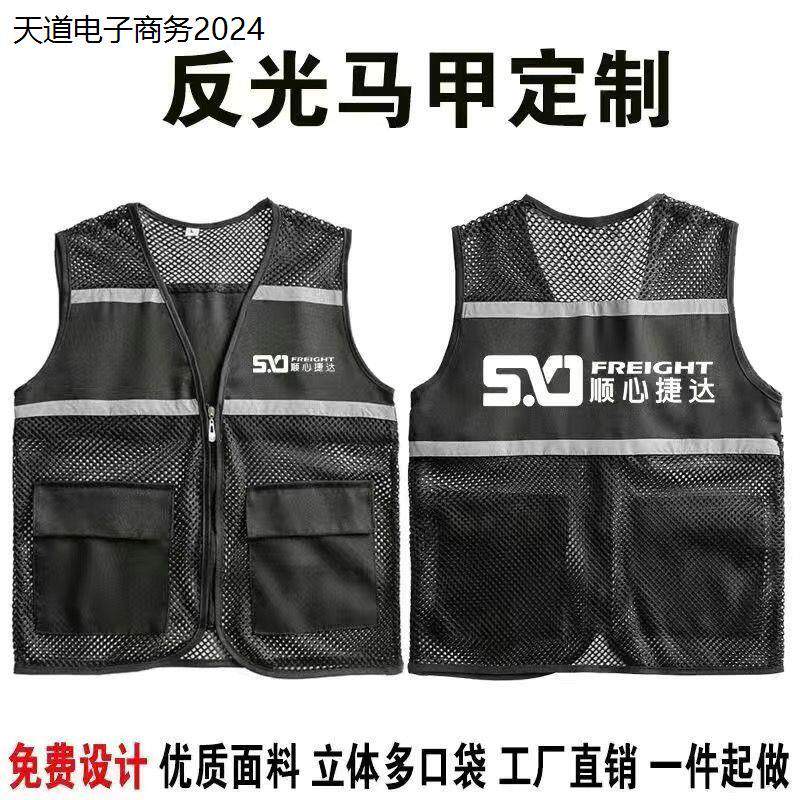 顺心捷达工作服反光马甲