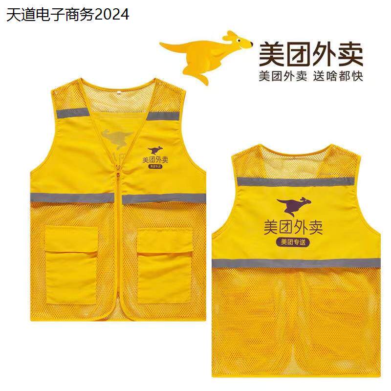 2024新款美团外卖骑手装